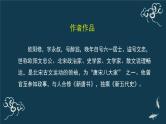 人教统编版高中语文选择性必修中册  第三单元  11*《五代史伶官传序》名师课堂课件