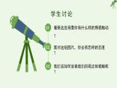 人教统编版高中语文选择性必修中册  第一单元  4*《修辞立其诚》精品课件
