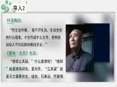 人教统编版高中语文选择性必修中册  第一单元  4*《修辞立其诚》名师教学课件