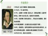 人教统编版高中语文选择性必修中册  第四单元 13*《致大海》参考课件