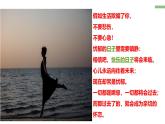人教统编版高中语文选择性必修中册  第四单元 13*《致大海》精品课件