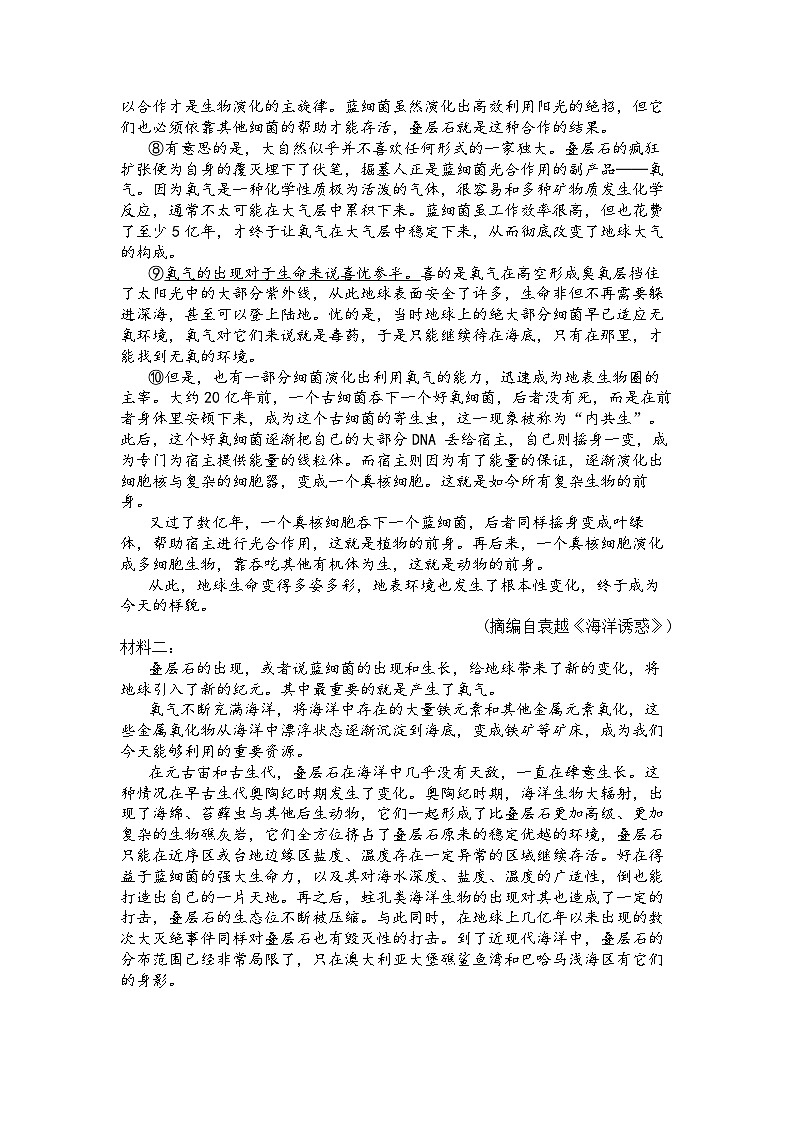 江苏省南京市、盐城市2025届高三第一次模拟考试语文试卷及答案（南京一模）第2页