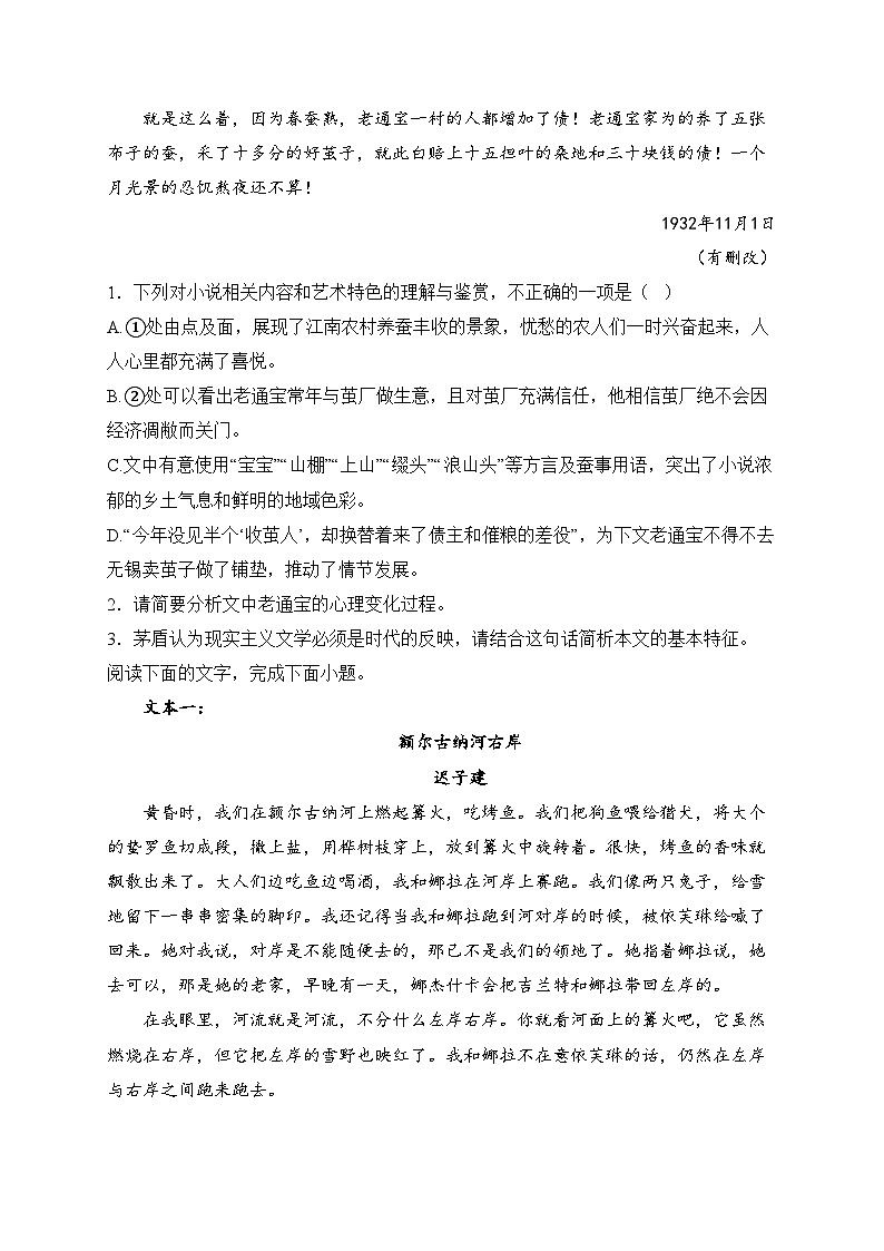 福建省厦门双十中学2024-2025学年高二上学期12月月考语文试卷(含答案)第3页