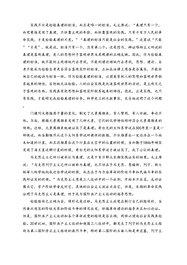 永州市第一中学2024-2025学年高二上学期第三次月考语文试卷(含答案)第2页