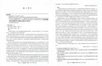 2025届九师联盟高三上学期12月质量检测语文试题及答案