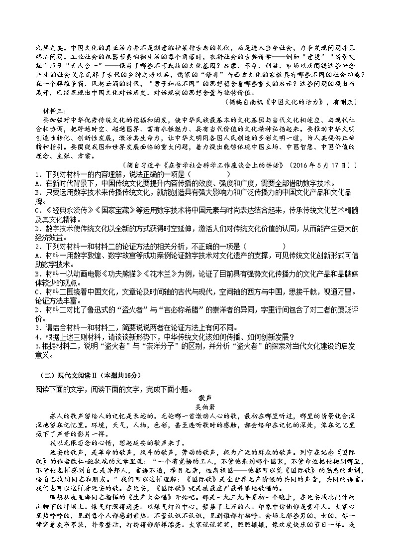 河南省开封市龙亭区2025届高三一模语文试题第2页