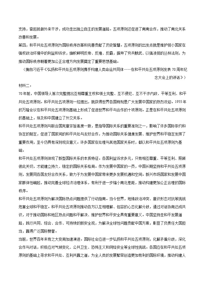 2023-2024学年宁夏银川市开元学校高二（下）期末语文试卷(含详细答案解析)第2页