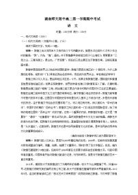 人教统编版高中语文选择性必修中册高二上学期期末语文试题5（含答案）