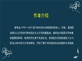 人教统编版高中语文选择性必修中册  第四单元  13*《致大海》名师课堂课件