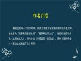 人教统编版高中语文选择性必修中册  第四单元  13*《致大海》名师课堂课件