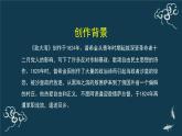 人教统编版高中语文选择性必修中册  第四单元  13*《致大海》名师课堂课件