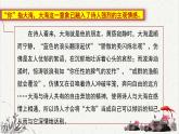 人教统编版高中语文选择性必修中册  第四单元  13*《致大海》重难探究   课件