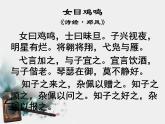 人教统编版高中语文选择性必修中册  古诗词诵读《锦瑟》优质课课件