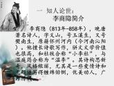 人教统编版高中语文选择性必修中册  古诗词诵读《锦瑟》优质课课件