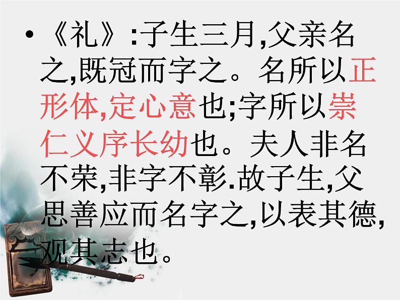 人教统编版高中语文选择性必修中册  古诗词诵读《锦瑟》优质课课件第6页