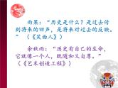 人教统编版高中语文选择性必修中册  第三单元  11*《五代史伶官传序》课件