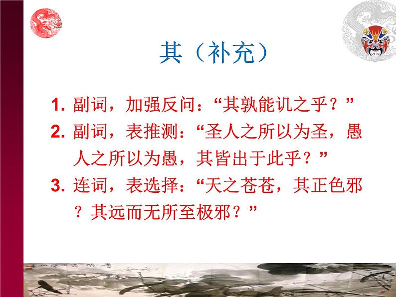 人教统编版高中语文选择性必修中册  第三单元  11*《五代史伶官传序》课件第3页