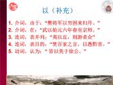 人教统编版高中语文选择性必修中册  第三单元  11*《五代史伶官传序》课件