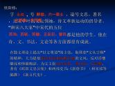 人教统编版高中语文选择性必修中册  第三单元  11*《五代史伶官传序》课件