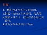 人教统编版高中语文选择性必修中册  第三单元  11*《五代史伶官传序》课件