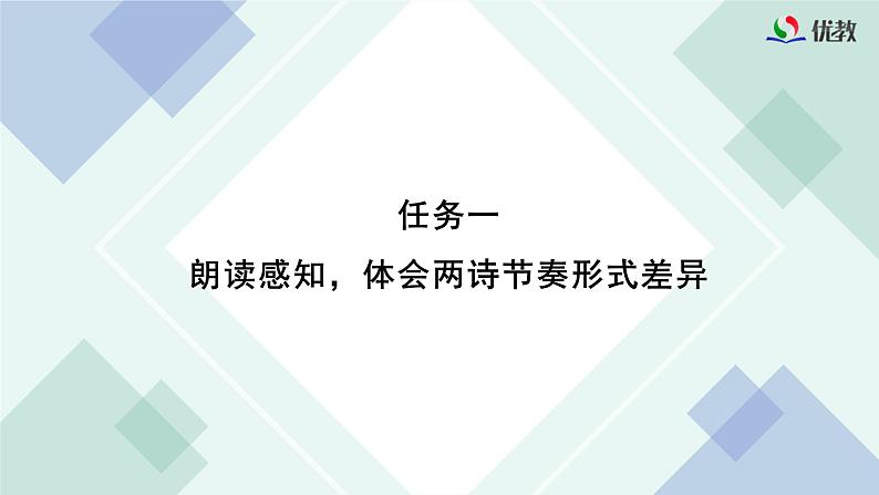 人教统编版高中语文必修上册  第二单元 7*《【阅读专题3】刚健与淡远：〈短歌行〉〈归园田居（其一）〉艺术风格择析》教学课件第5页