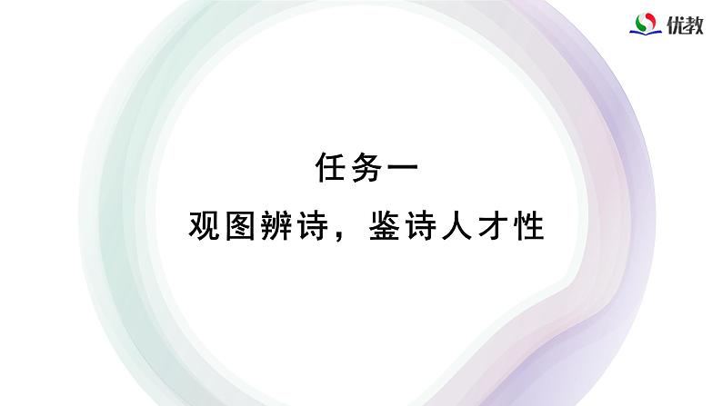 人教统编版高中语文必修上册  第二单元 8*《【阅读专题5】瑰丽的想象与宏阔的意象：〈梦游天姥吟留别〉〈登高〉之艺术特色》教学课件第5页