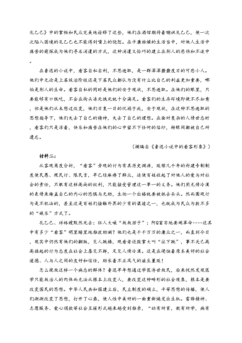天门市陆羽高级中学2024-2025学年高二上学期12月月考语文试卷(含答案)第2页