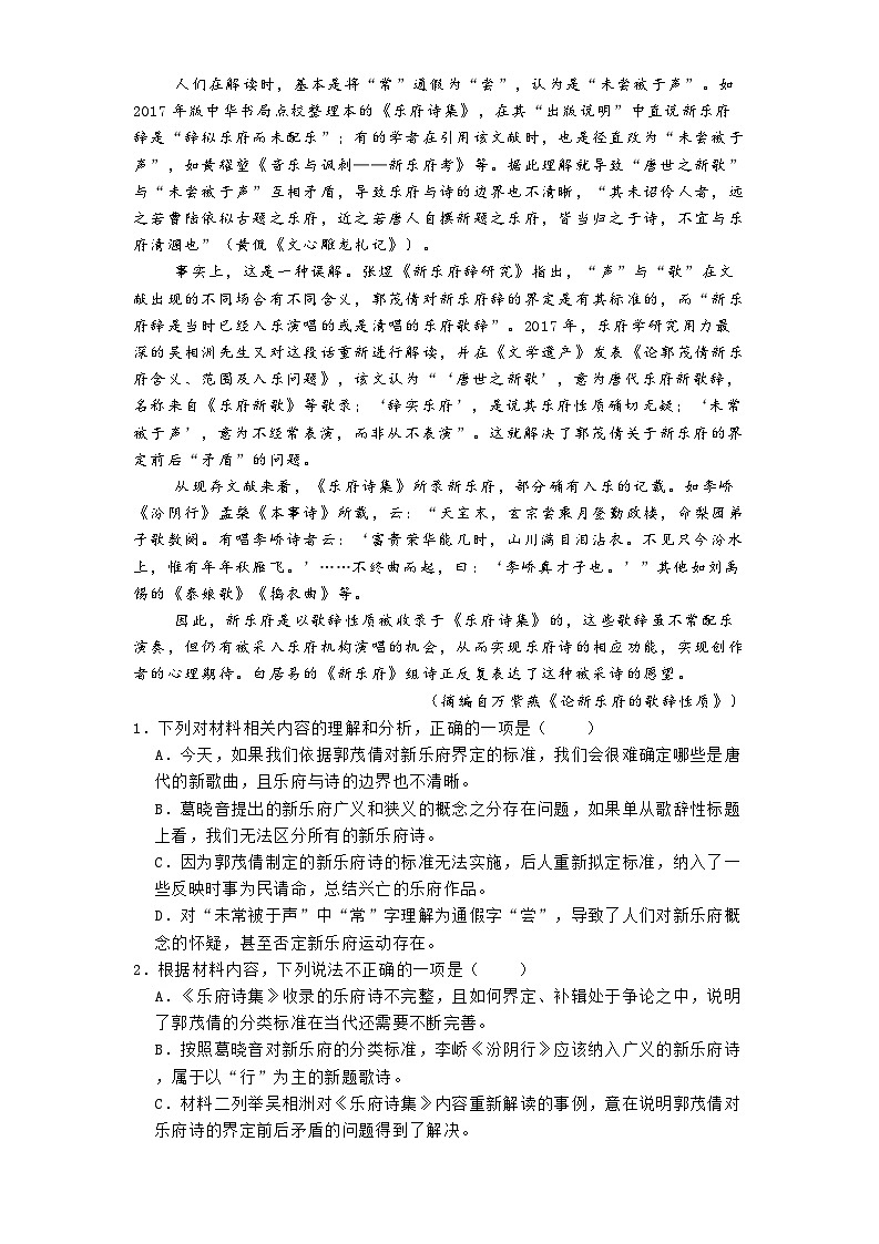 江西省抚州市临川第一中学2024-2025学年高一上学期期中考试语文试题第2页