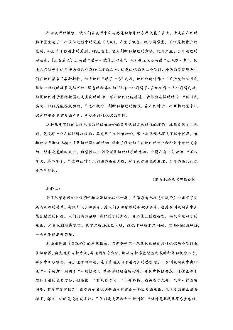 2025届河南省新乡市高三上学期第一次模拟考试语文试题第2页