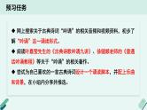人教统编版高中语文必修上册《【实践活动专题】遗音沧海如能会，便是千秋共此时：古典诗词的吟诵》教学课件
