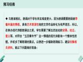 人教统编版高中语文必修上册《【实践活动专题】吟诵青春：举办现代诗歌朗诵会》教学课件