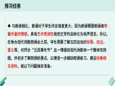 人教统编版高中语文必修上册《【实践活动专题】吟诵青春：举办现代诗歌朗诵会》教学课件