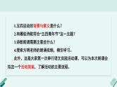人教统编版高中语文必修上册《【实践活动专题】吟诵青春：举办现代诗歌朗诵会》教学课件
