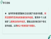 人教统编版高中语文必修上册《【实践活动专题】终身阅读：读书经验交流会》教学课件