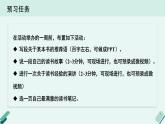人教统编版高中语文必修上册《【实践活动专题】终身阅读：读书经验交流会》教学课件