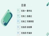 人教统编版高中语文必修上册《【实践活动专题】终身阅读：读书经验交流会》教学课件