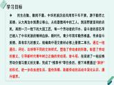 人教统编版高中语文必修上册《【实践活动专题2】劳动开创新时代：致敬普通劳动者演讲活动》教学课件