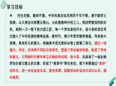 人教统编版高中语文必修上册《【实践活动专题2】劳动开创新时代：致敬普通劳动者演讲活动》教学课件