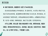 人教统编版高中语文必修上册《【写作专题】三问四有：议论文论证方法及针对性写作训练》教学课件