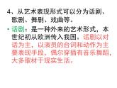人教版 (新课标)高中语文 必修四第一单元第三课《哈姆莱特》课件