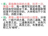 人教版 (新课标)高中语文 必修四第一单元第三课《哈姆莱特》课件