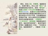 人教版 (新课标)高中语文 必修四第二单元第四课《雨霖铃》课件