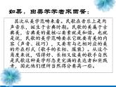 人教版（新课标）高中语文必修四《〈谈美〉导读》课件