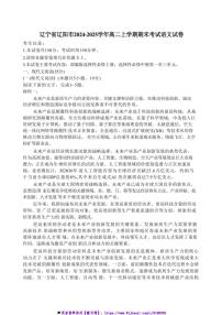 2024～2025学年辽宁省辽阳市高二上期末考试语文试卷(含答案)