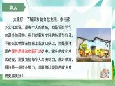 人教统编版高中语文必修上册 第四单元 家乡文化生活  学习活动《参与家乡文化建设》名师单元教学设计课件