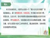 人教统编版高中语文必修上册 第四单元 家乡文化生活  学习活动《参与家乡文化建设》名师单元教学设计课件