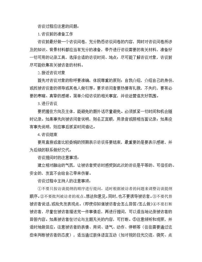 人教统编版高中语文必修上册《第四单元家乡文化》名师教学设计第3页