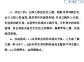 人教统编版高中语文必修上册《第一单元青春激扬学习任务》教学课件