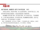 部編版2025高中語文必修下冊第一單元作文序列課件：如何闡述自己的觀點(diǎn)