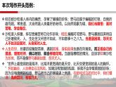 部編版2025高中語文必修下冊第一單元作文序列課件：如何闡述自己的觀點(diǎn)